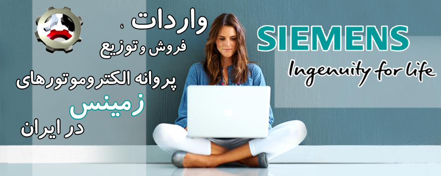 siemens farsi